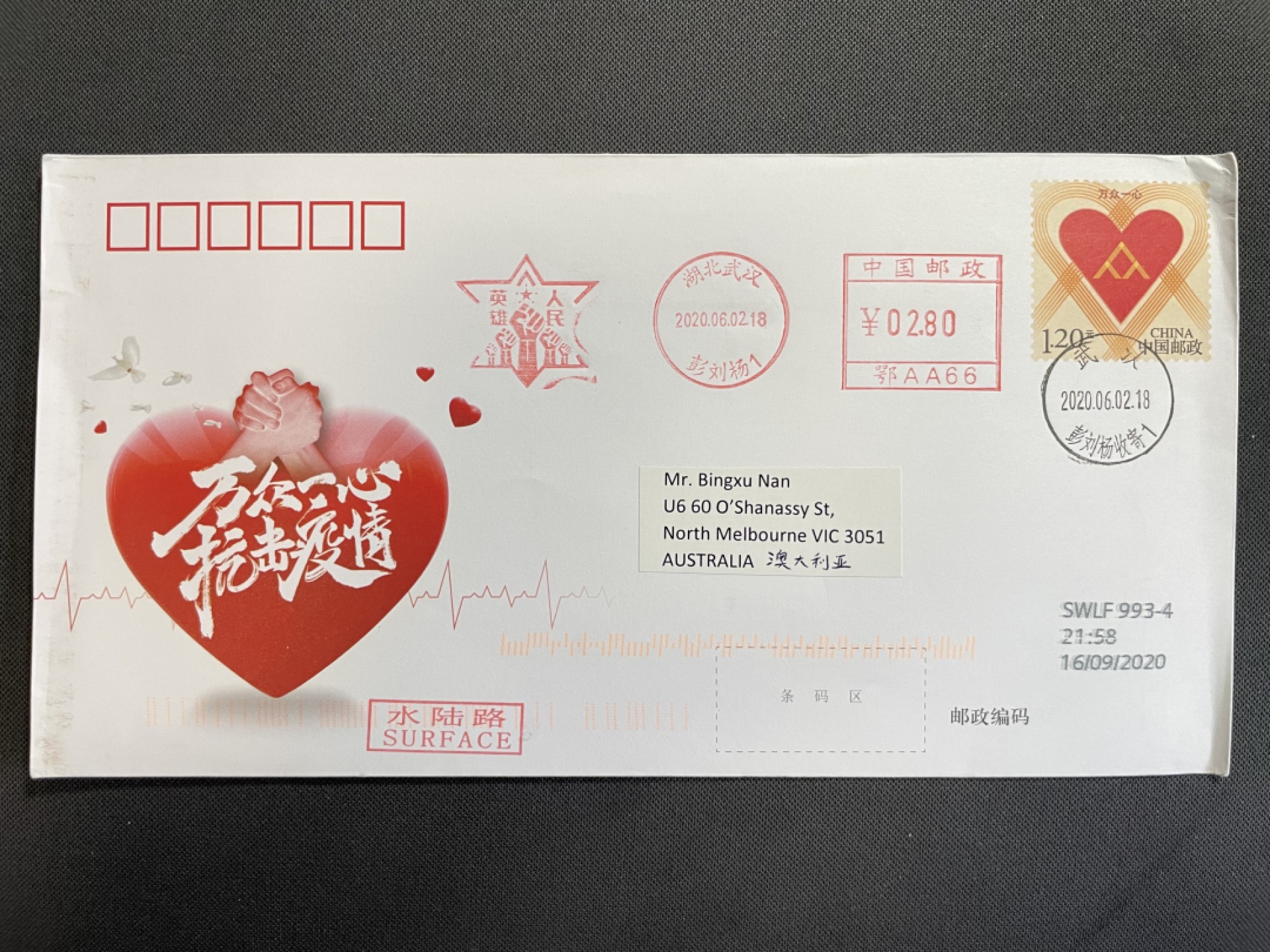 【第11期】莲池国际邮品拍卖 【PF 抗疫】2020 万众一心PF 武汉原地实寄澳洲 销人民英雄机戳