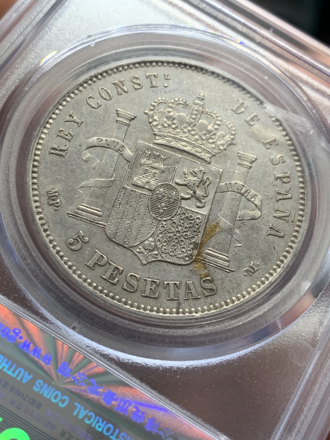 《竞宝斋》第39，40场-本周日，周一2场连拍（全场顺丰包邮） 西班牙，1888年，阿方索十三世5比塞塔，双柱银币。