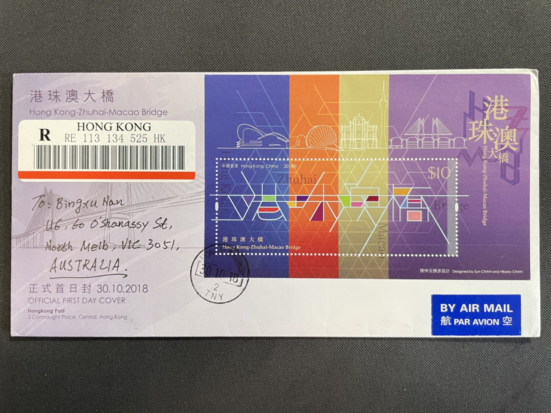 【第11期】莲池国际邮品拍卖 【香港】2018 港珠澳大桥 型张首日封 挂号实寄澳洲
