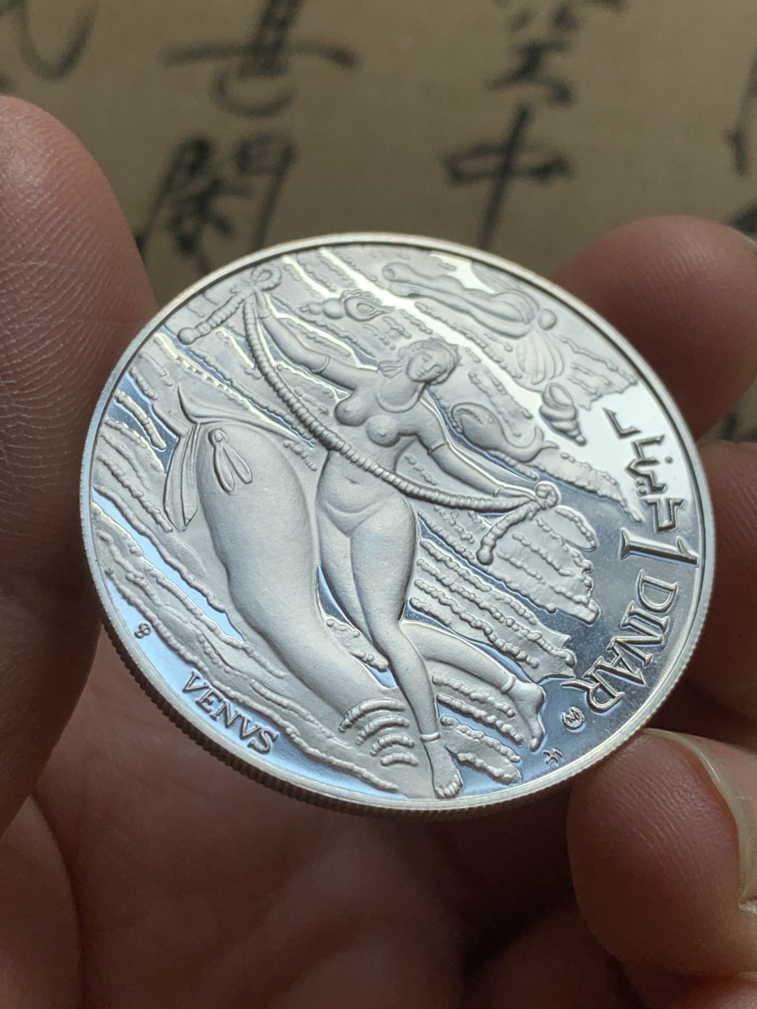 《竞宝斋》第39，40场-本周日，周一2场连拍（全场顺丰包邮） PROOF  1969年突尼斯维纳斯诞生美女 大银币 15年350成交