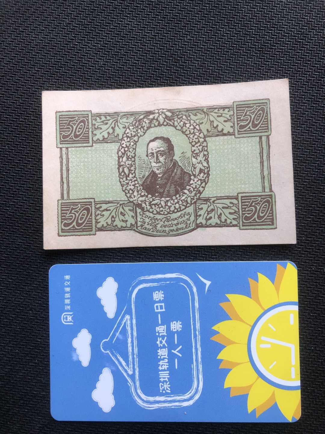 20 德紧 德国紧急时期小面额纸币 151