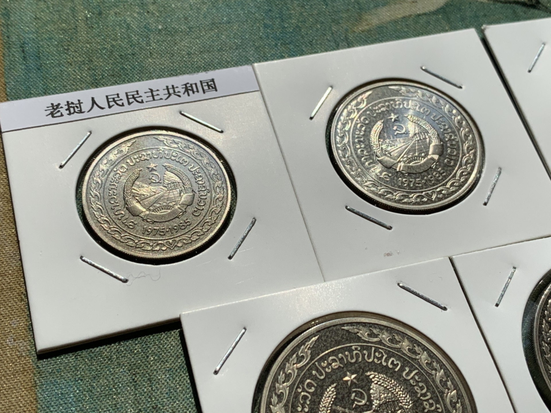 《竞宝斋》第39，40场-本周日，周一2场连拍（全场顺丰包邮） 1985年老挝类精致套币全面值早期唯一一套全面值套币