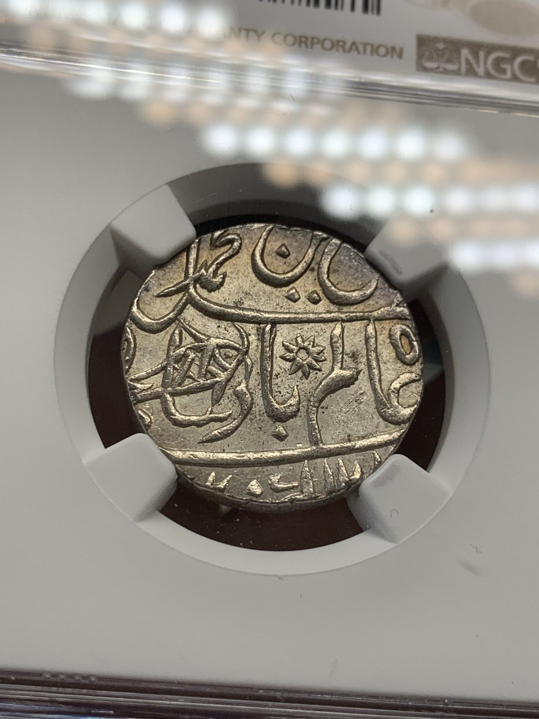 《竞宝斋》第39，40场-本周日，周一2场连拍（全场顺丰包邮） NGC-MS62 英属印度 1749 孟加拉区莫卧儿1卢比 打制银币 带彩难得