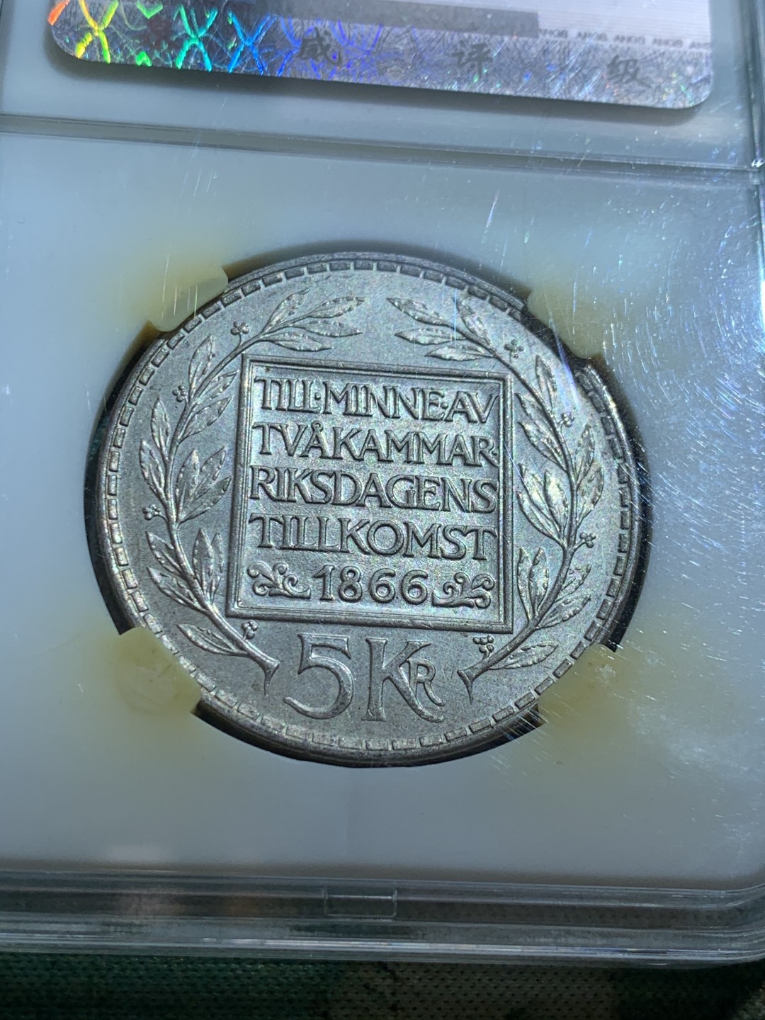 《竞宝斋》第39，40场-本周日，周一2场连拍（全场顺丰包邮） （瑞典 5克朗银币一对），1959年5克朗银币一枚，1966年 宪法5克朗银币一枚