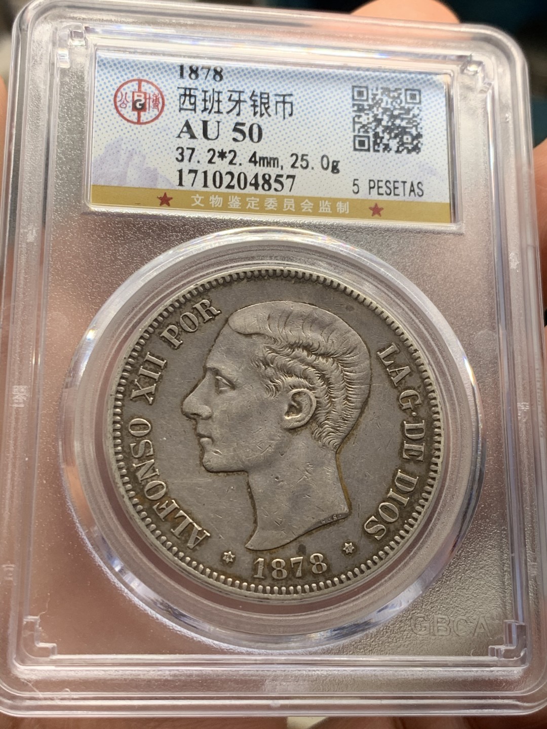 《竞宝斋》第39，40场-本周日，周一2场连拍（全场顺丰包邮） 西班牙，1878年，阿方索十二世（青年）5比塞塔，双柱银币。