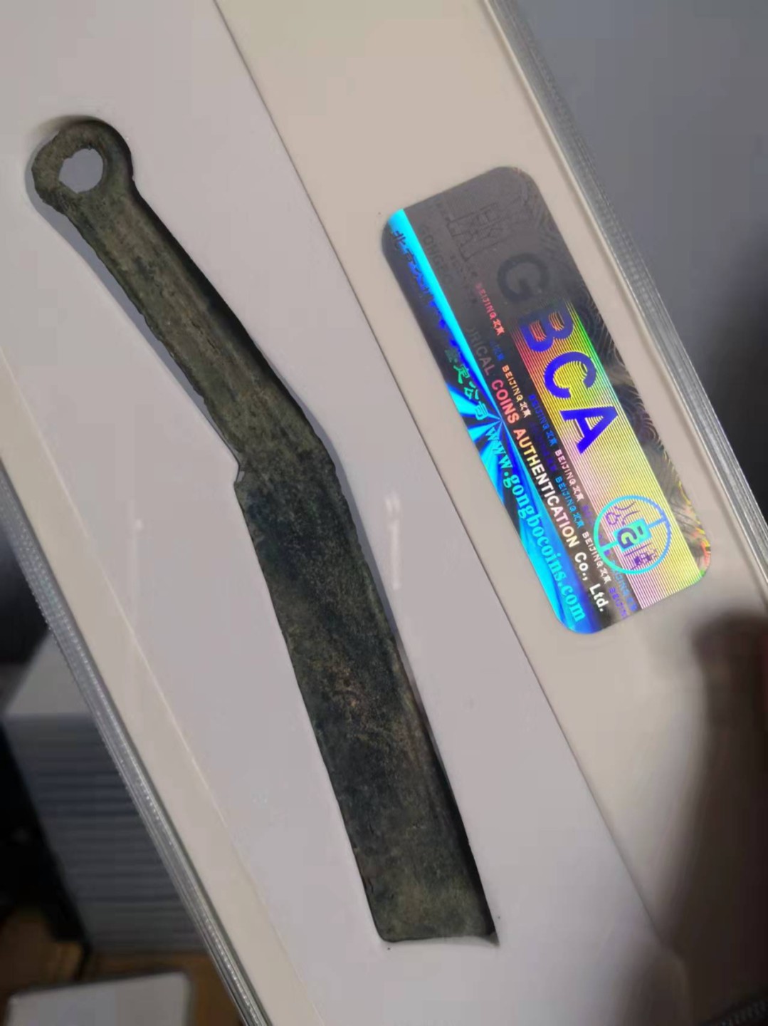 历代高分古钱币评级币 先秦明刀公博评级币单字标版