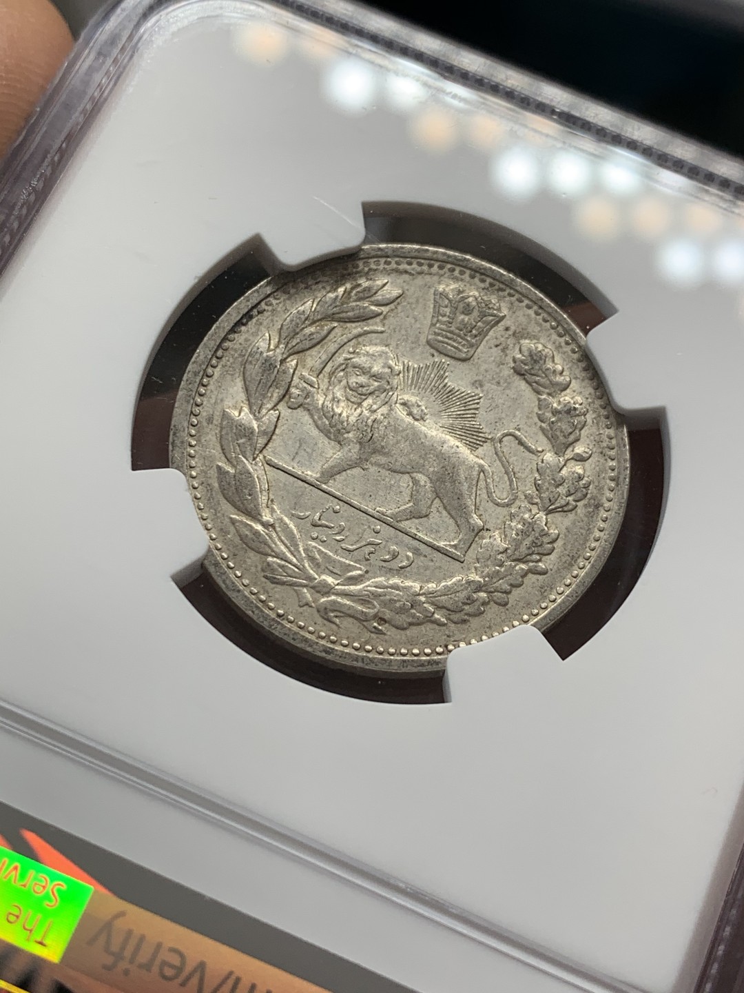 《竞宝斋》第39，40场-本周日，周一2场连拍（全场顺丰包邮） NGC-AU55 AH1332(1913) 伊朗2000第纳尔 银币 高品细节 难得状态