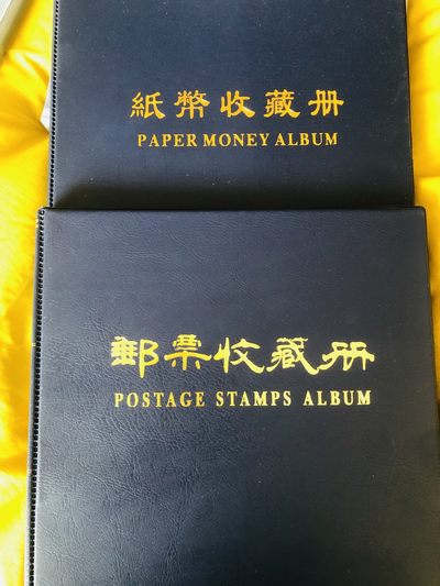 纸币 邮票 粮票 钱币收藏册 多本 - 纸币 邮票 粮票 钱币收藏册 多本