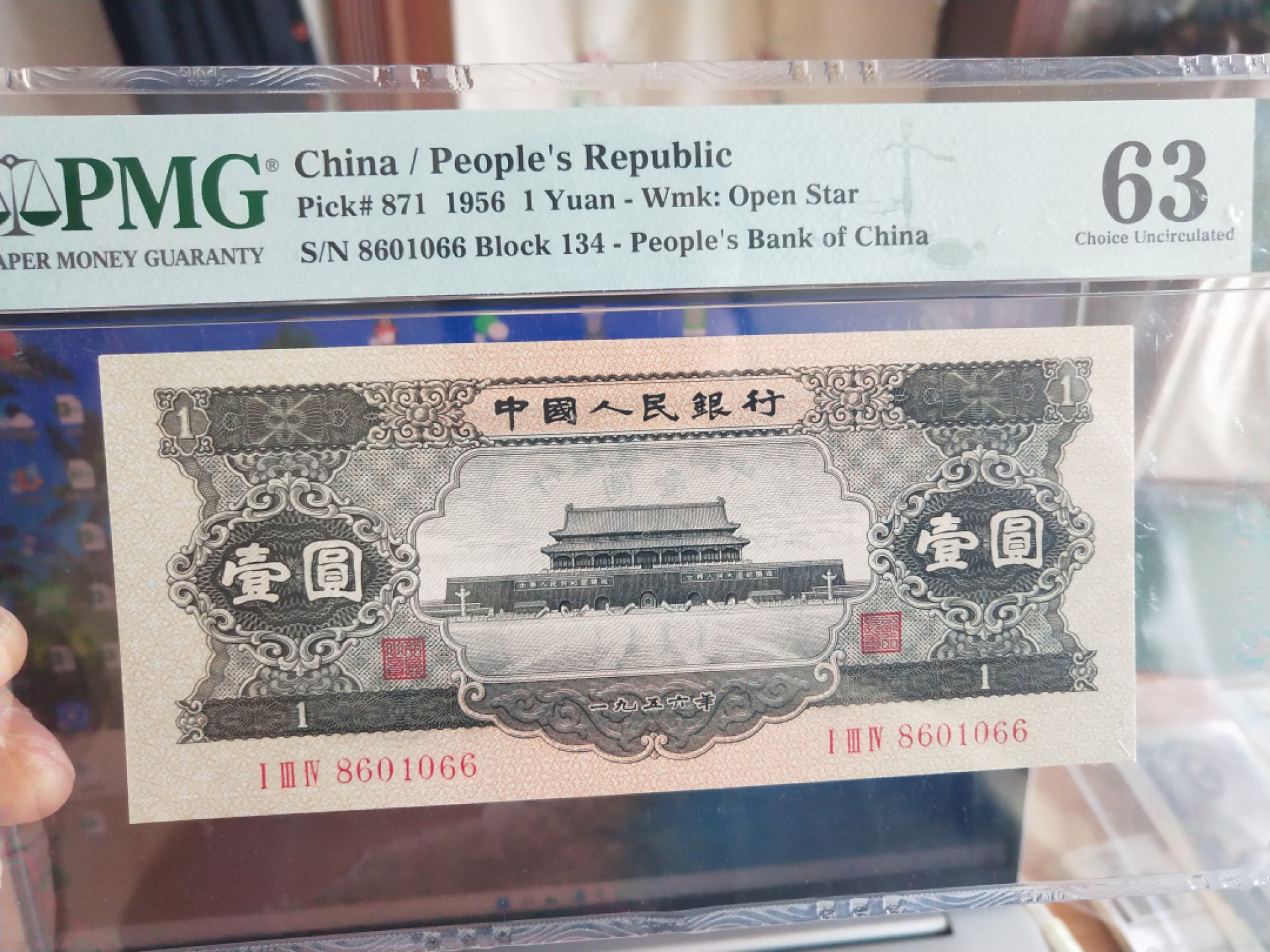 【华誉王者】1941期拍卖 黑一元无斑，  倒置号双尾66 ，中间镜子号 PMG63, 134-8601066