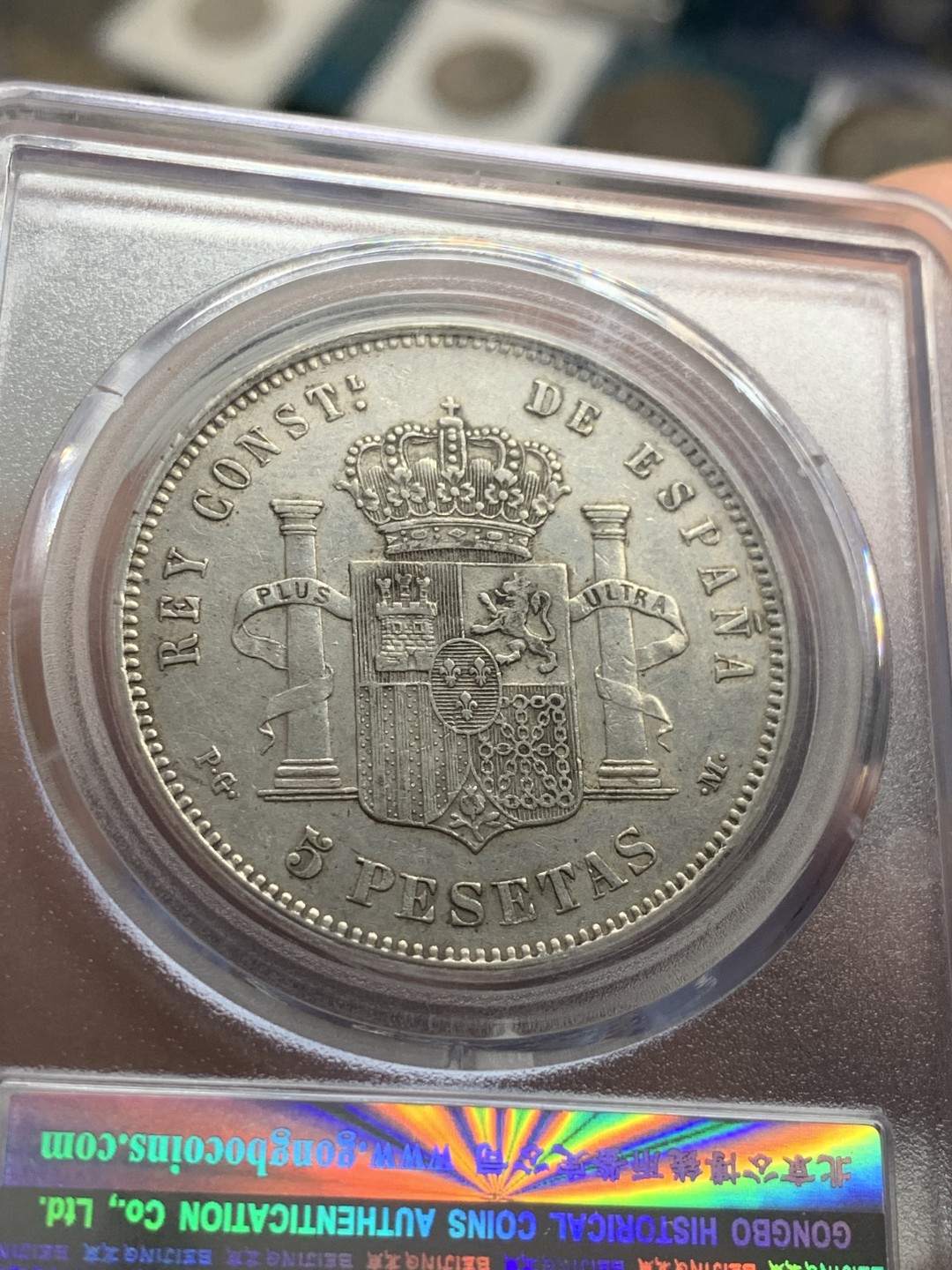 《竞宝斋》第39，40场-本周日，周一2场连拍（全场顺丰包邮） 西班牙，1892年，阿方索十三世5比塞塔，双柱银币。