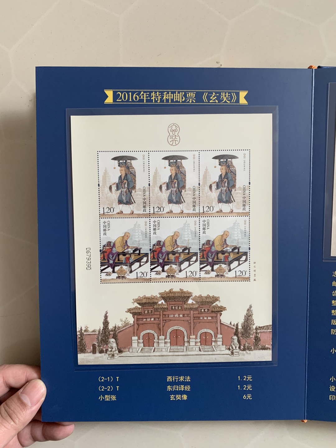 “古丝绸之路”《丝路财富.世界历史邮票珍藏》