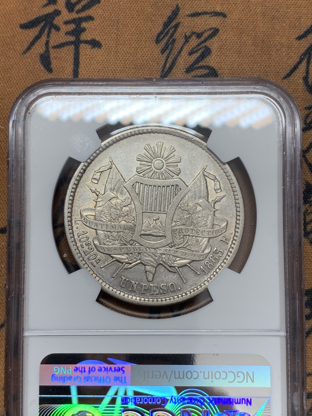《竞宝斋》第39，40场-本周日，周一2场连拍（全场顺丰包邮） NGC-AU50 危地马拉 1863年 1比索 大银币 少见品种 出分很难 比这分高的就5枚而已