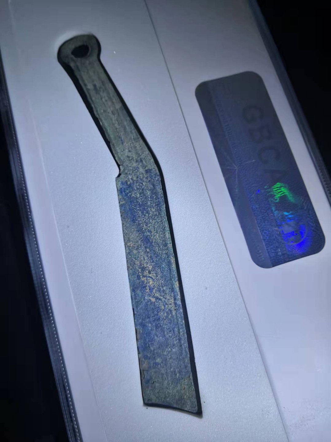 历代高分古钱币评级币 先秦明刀公博评级币单字标版