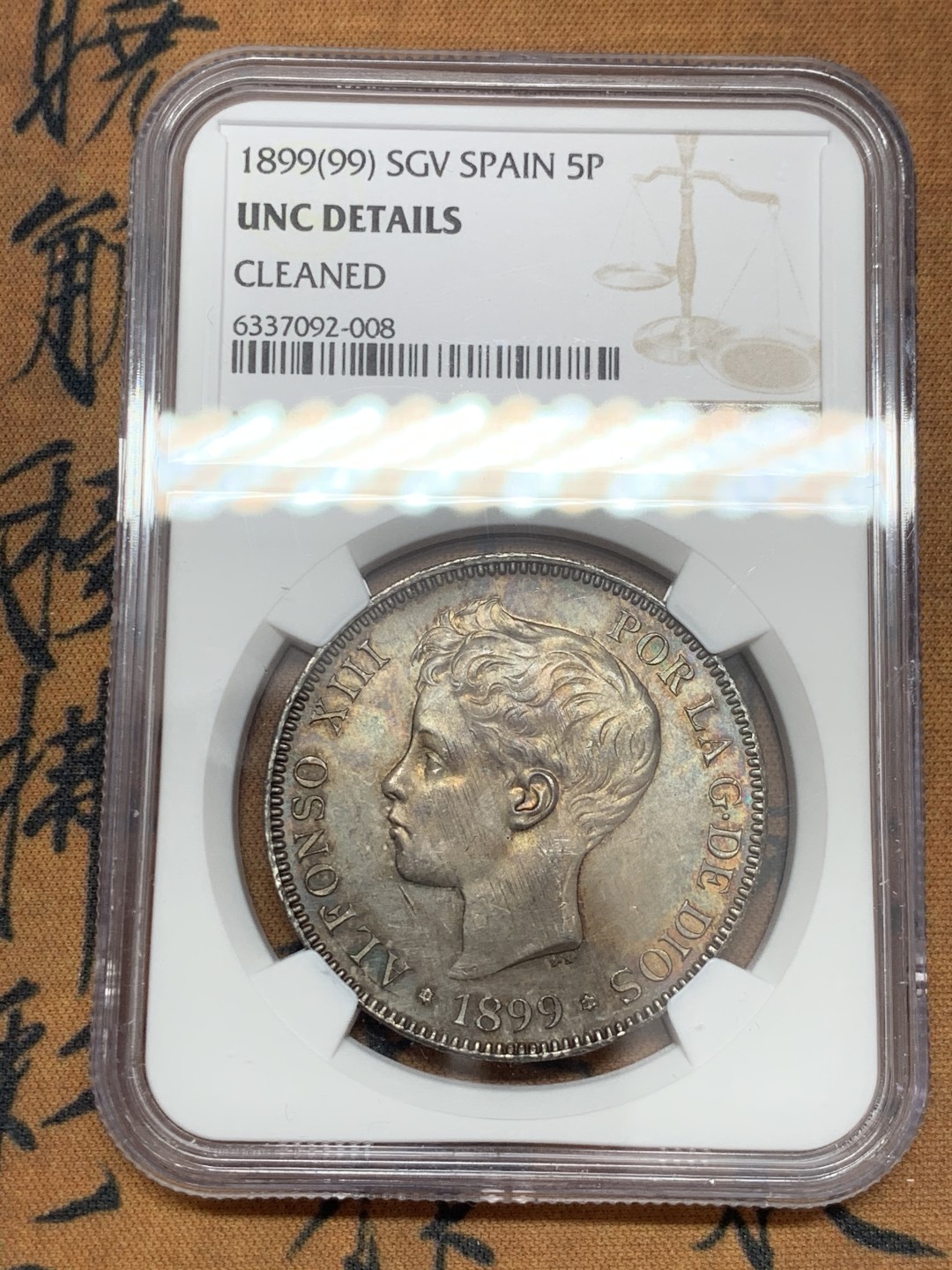 《竞宝斋》第39，40场-本周日，周一2场连拍（全场顺丰包邮） NGC-UNC 西班牙 1899年 阿方索十三世 5比塞塔双柱大银币 五彩包浆 玩味道的来