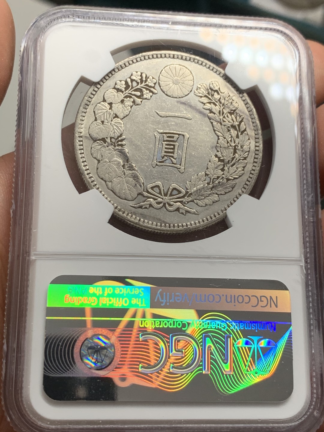 《竞宝斋》第39，40场-本周日，周一2场连拍（全场顺丰包邮） NGC-AUD  日本龙洋 明治34年（1901）一元  银币