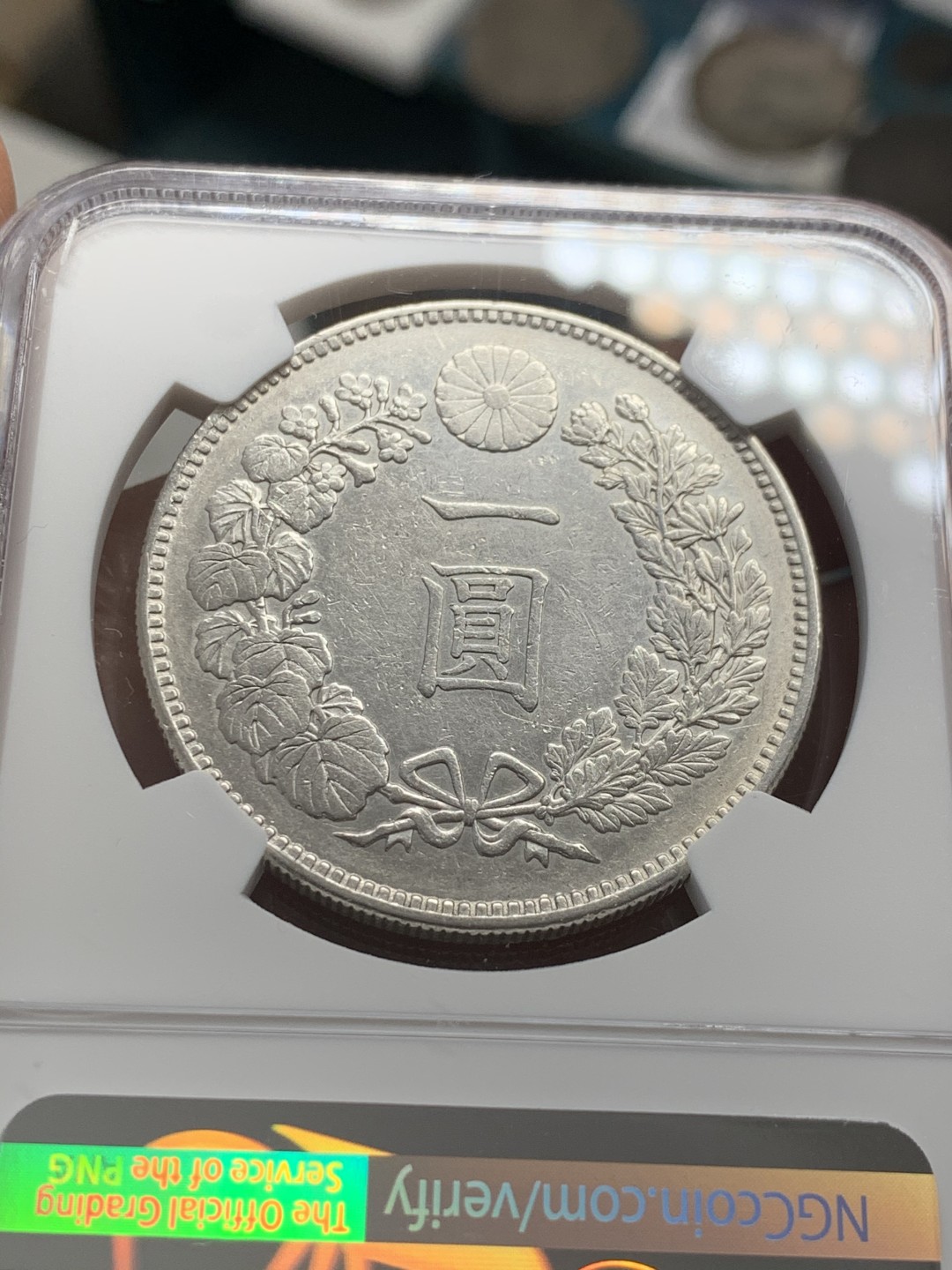 《竞宝斋》第39，40场-本周日，周一2场连拍（全场顺丰包邮） NGC-XFD  日本龙洋 明治21年（1888）一元     早期年份   小年份