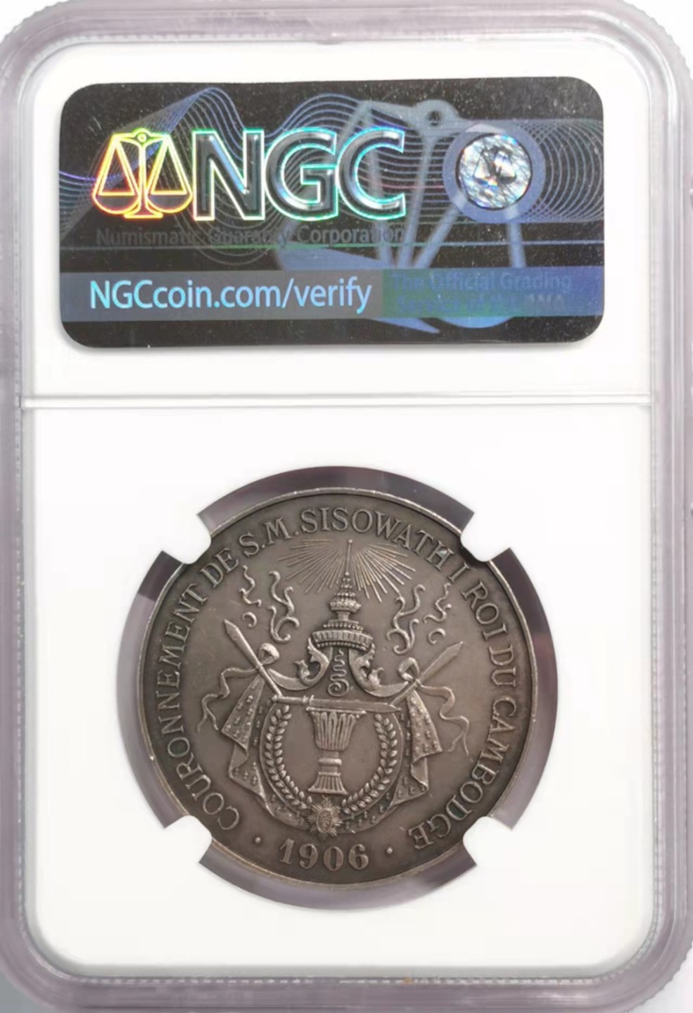 凡希社世界钱币微拍第一百九十二期 1906柬埔寨西索瓦亲王加冕纪念银章NGC-AU58MATTE