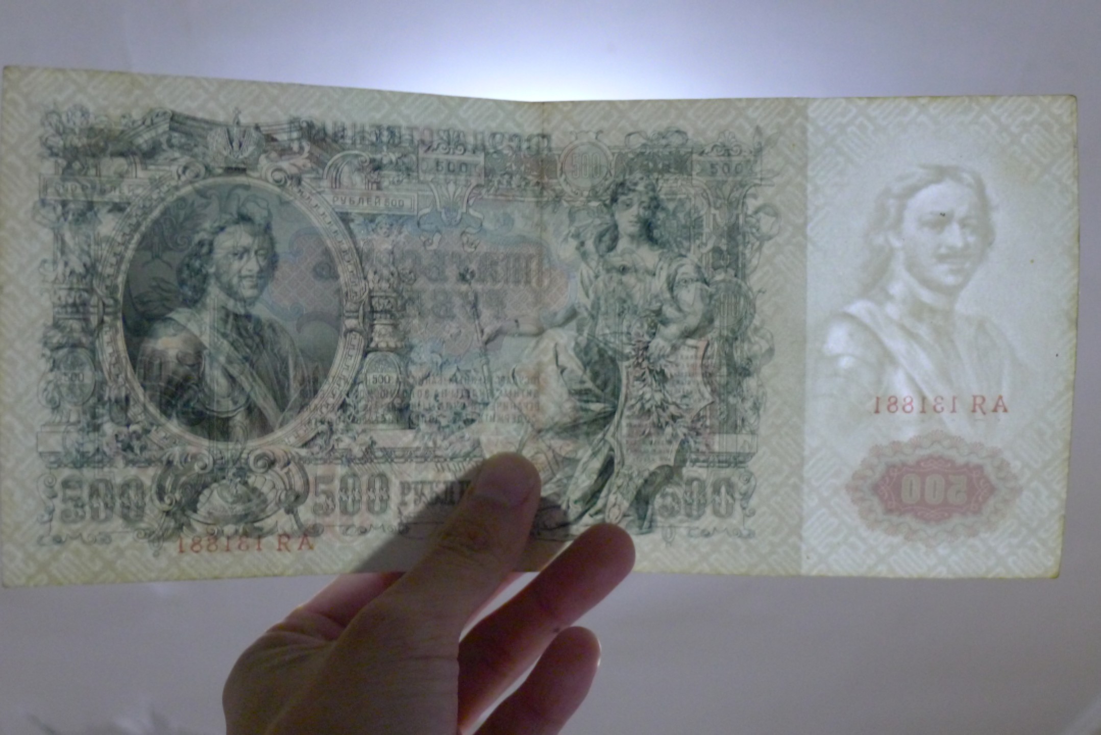 世界钱币章牌书籍专场拍卖第52期 1912年 沙俄帝国 500卢布 纸币
