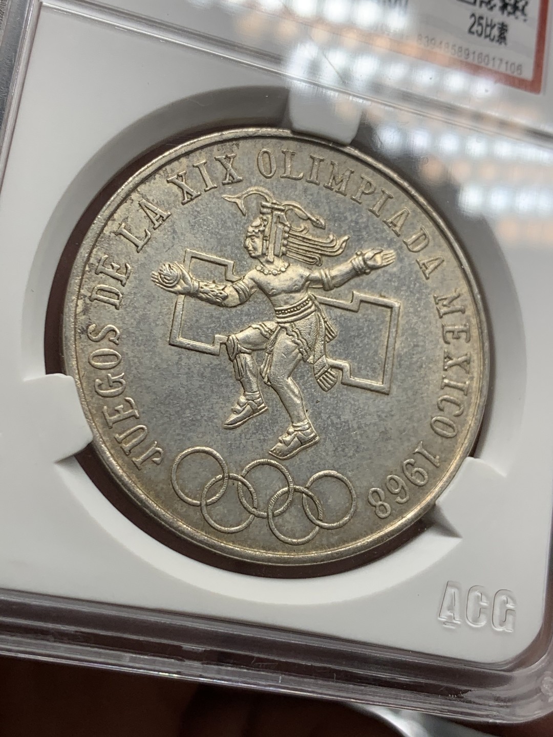 《竞宝斋》第39，40场-本周日，周一2场连拍（全场顺丰包邮） （墨西哥银币一对）1967年墨西哥百年1比索银币一枚,1968年墨西哥奥运会25比索银币一枚