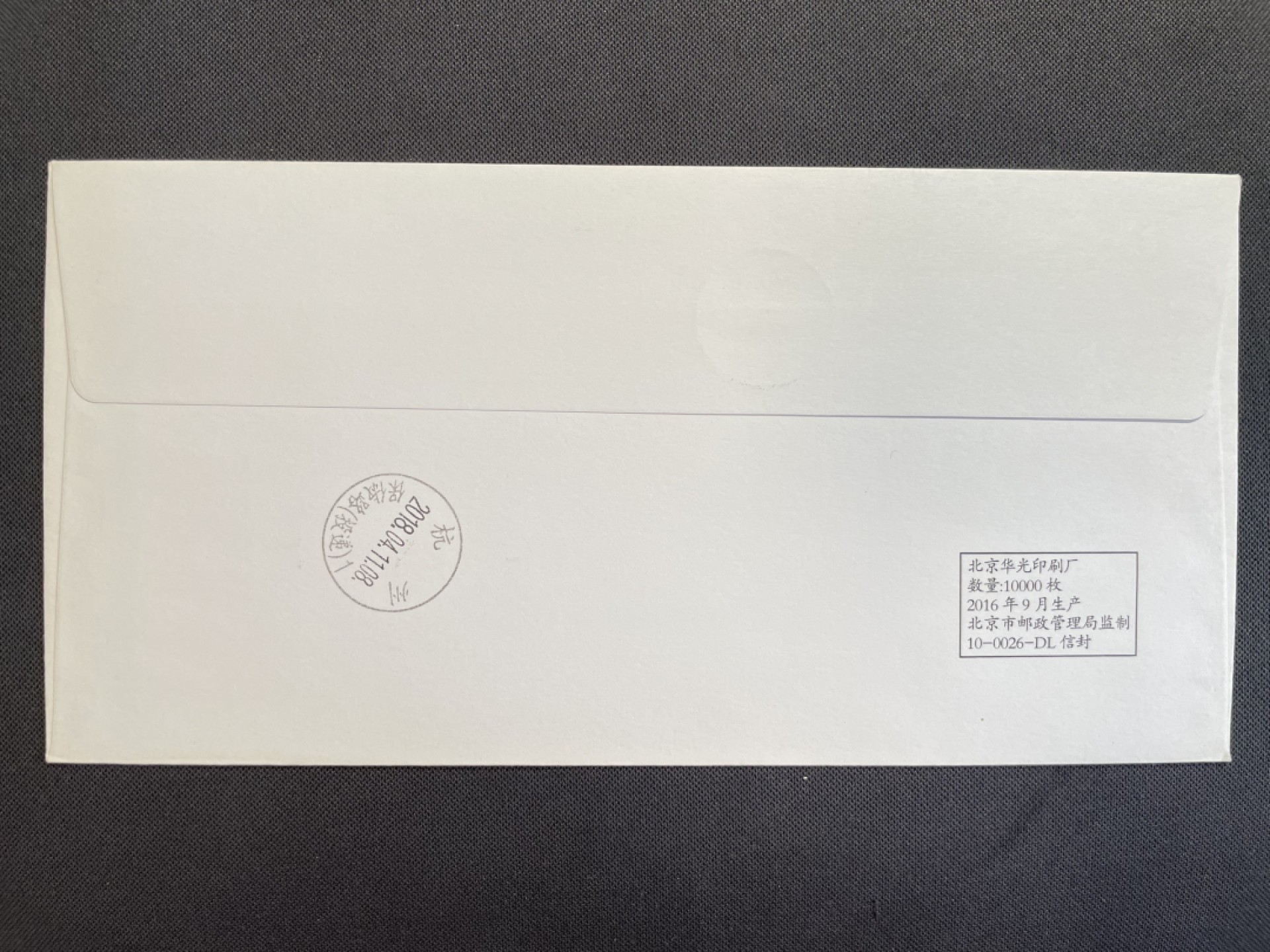 【第11期】莲池国际邮品拍卖 【机器戳首日封】珍稀动物熊猫 首日封 手绘封