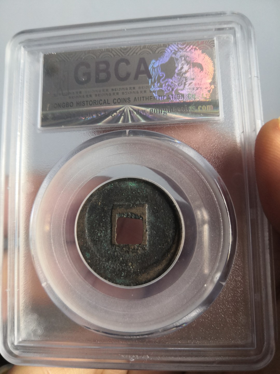 南北两宋高分古钱币 北宋大观通宝公博评级币
