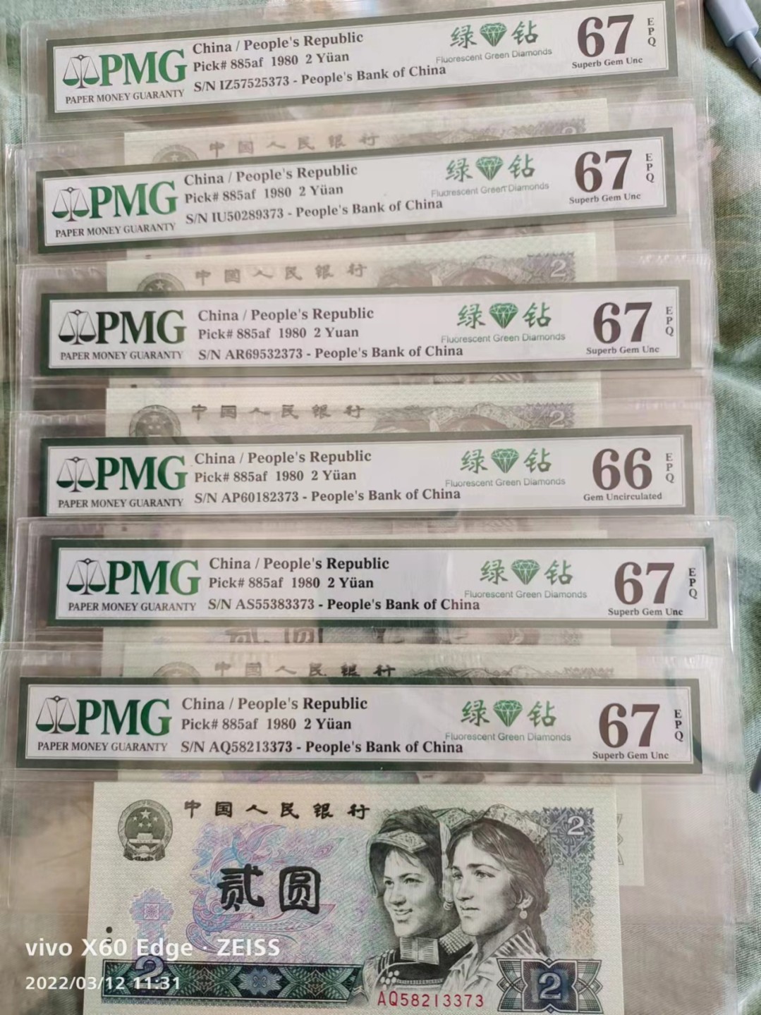 【华誉王者】1943期拍卖 802绿钻大全14冠尾三同373 PMG67E的2枚，PMG66分的2枚