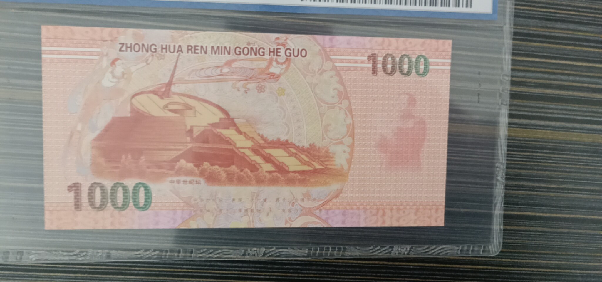小英开心拍第570期 千禧龙纪念测试票一张，靓号天印评级、