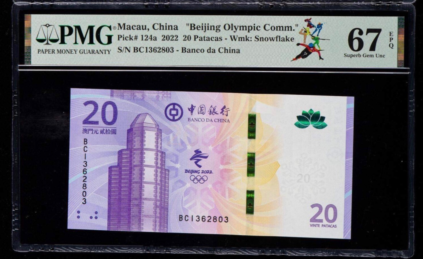 冬奥纪念钞 澳门冬奥纪念钞，无47