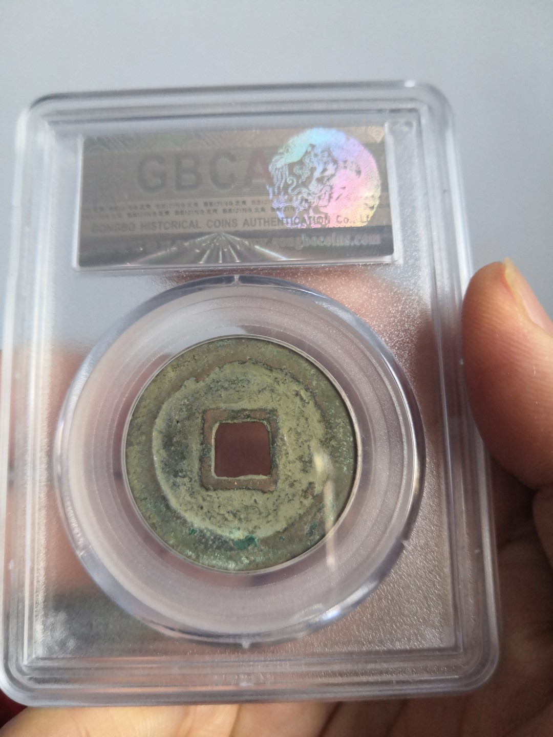 南北两宋高分古钱币 北宋宣和通宝折二公博评级币