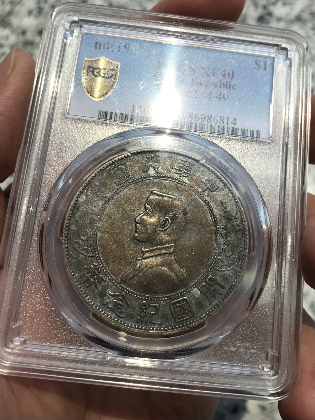 Hunter Family Auction 猎人拍卖第1期 PCGS XF40 开国纪念币 孙中山像 孙像小头1927年 点草出头圆 浓郁老包浆 包浆厚重 百年老味道