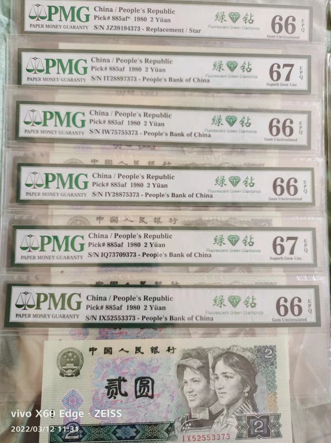 【华誉王者】1943期拍卖 802绿钻大全14冠尾三同373 PMG67E的2枚，PMG66分的2枚
