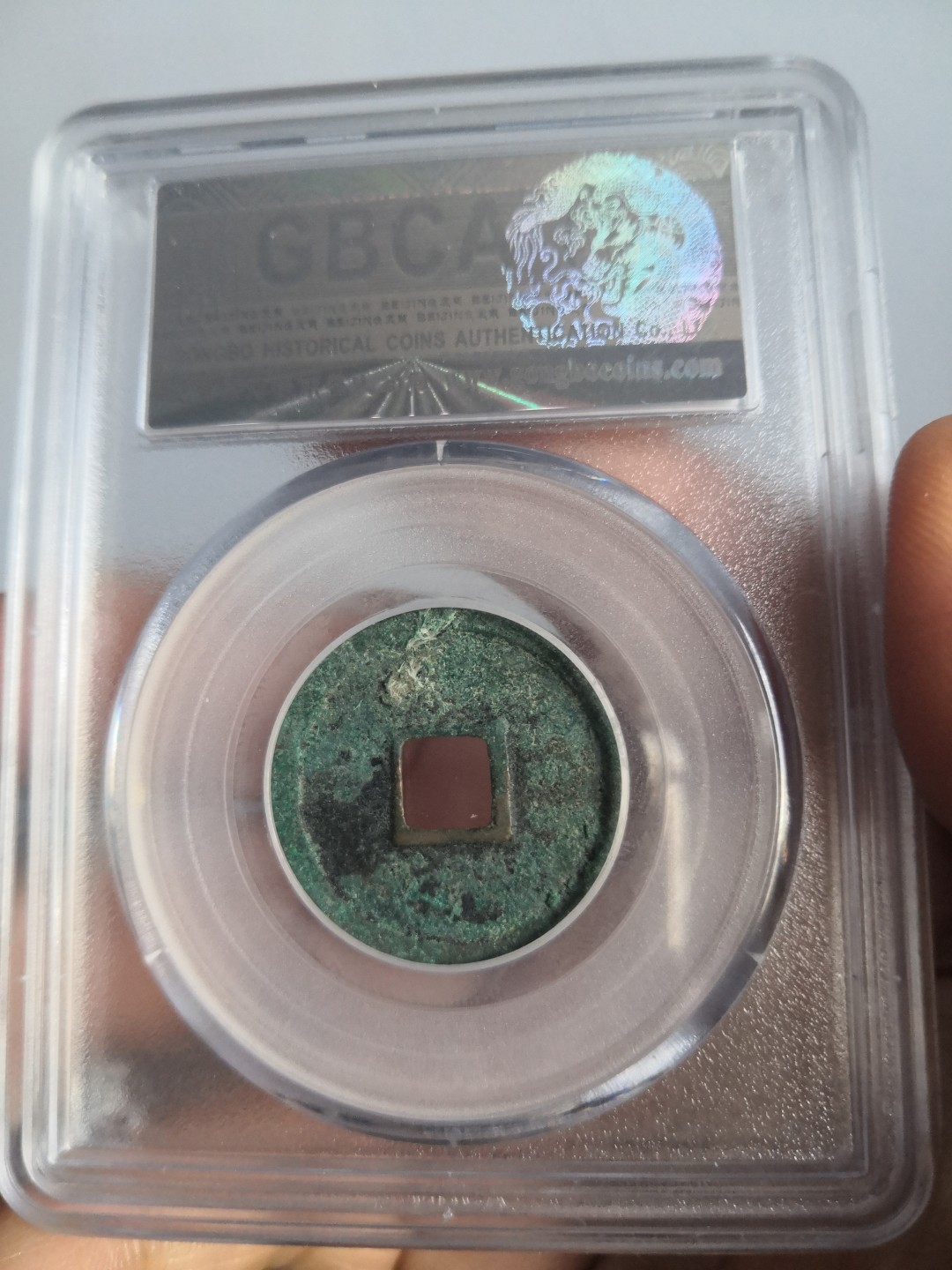 南北两宋高分古钱币 北宋大观通宝公博评级币