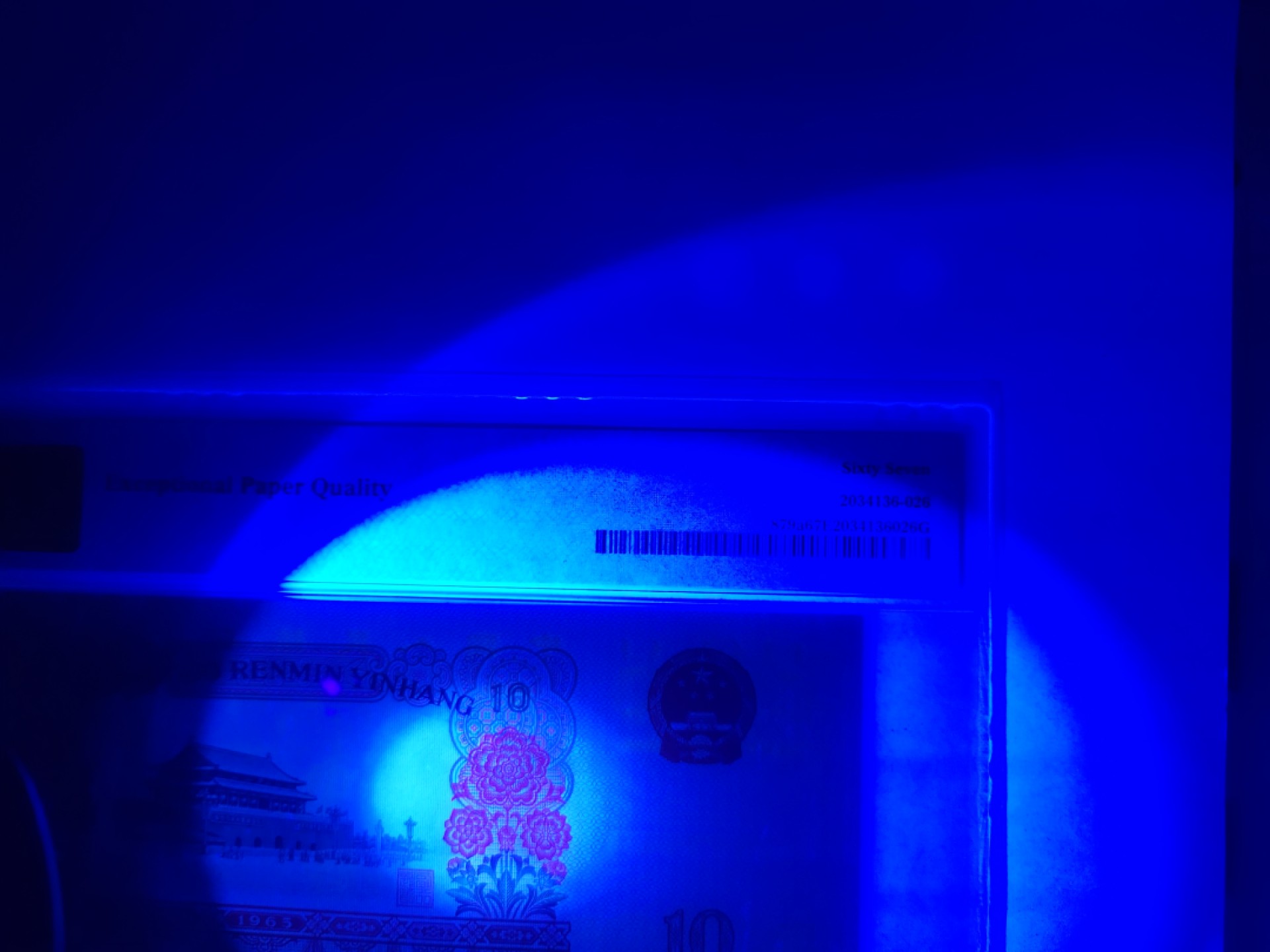 【华誉王者】1942期拍卖 三罗马大团结花开富贵，超稀冠强荧光尺寸157.5*71.5 PMG67E 883-3129581