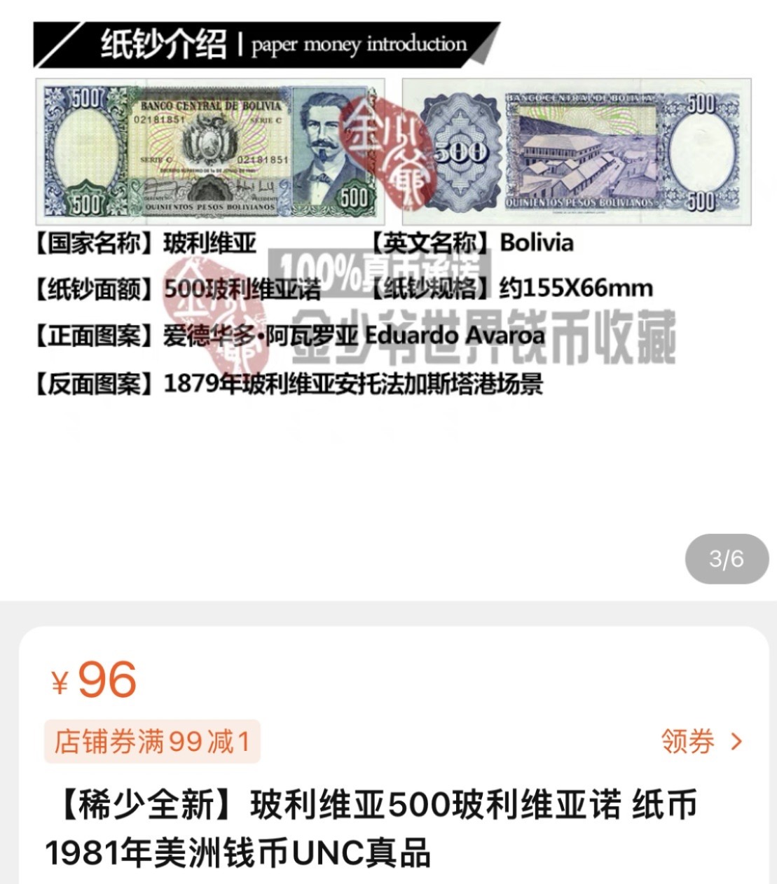 【圣域骑士收藏团】白色情人节快乐💝『55拍』第五期 （2022005期） 【亚非拉全新UNC纸币】 1981年玻利维亚 ~巴哈马~马达加斯加~柬埔寨 一组4张纸币