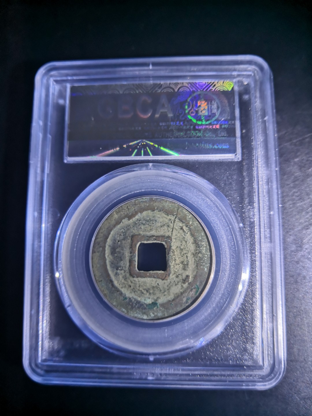 南北两宋高分古钱币 北宋宣和通宝折二公博评级币
