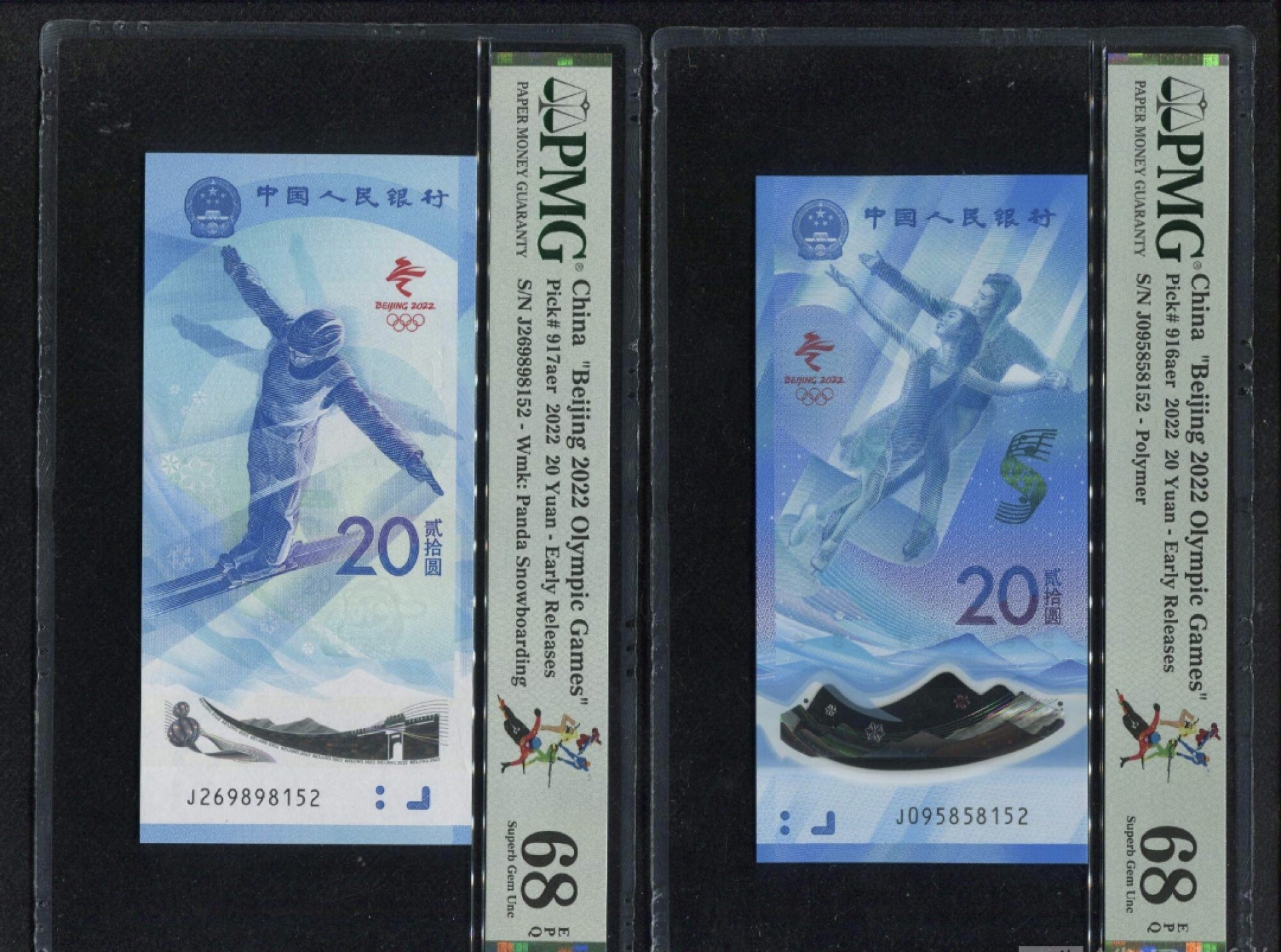 冬奥纪念钞 冬奥纪念钞，无47，尾4同