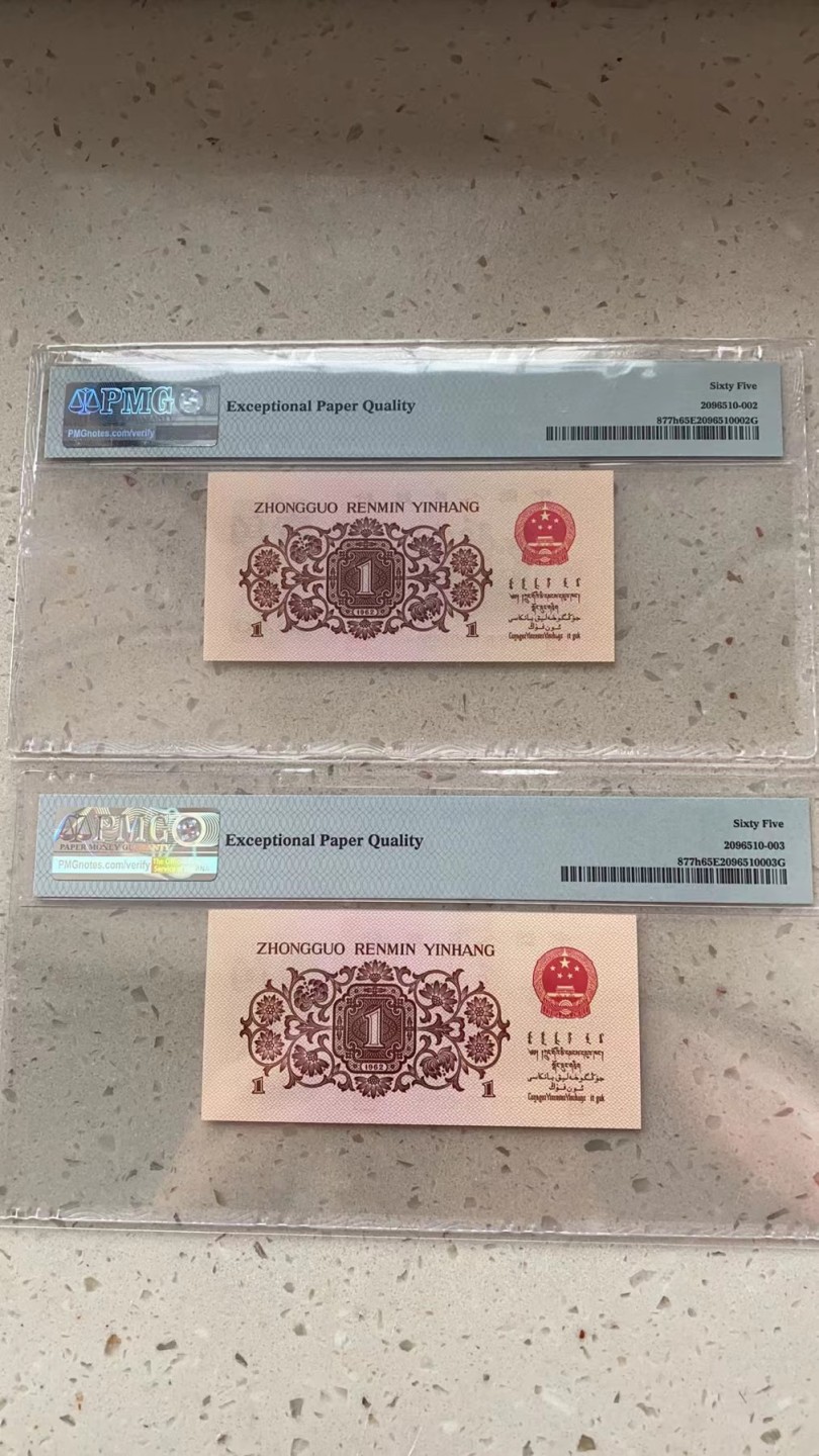 【华誉王者】1942期拍卖 稀少红三平倒置号尾6+尾8两枚 PMG65E 221-0910016/8