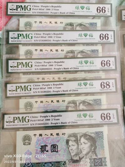 【华誉王者】1945期拍卖 - 802绿钻9枚尾三同,顺子 234  PMG66E-68E 