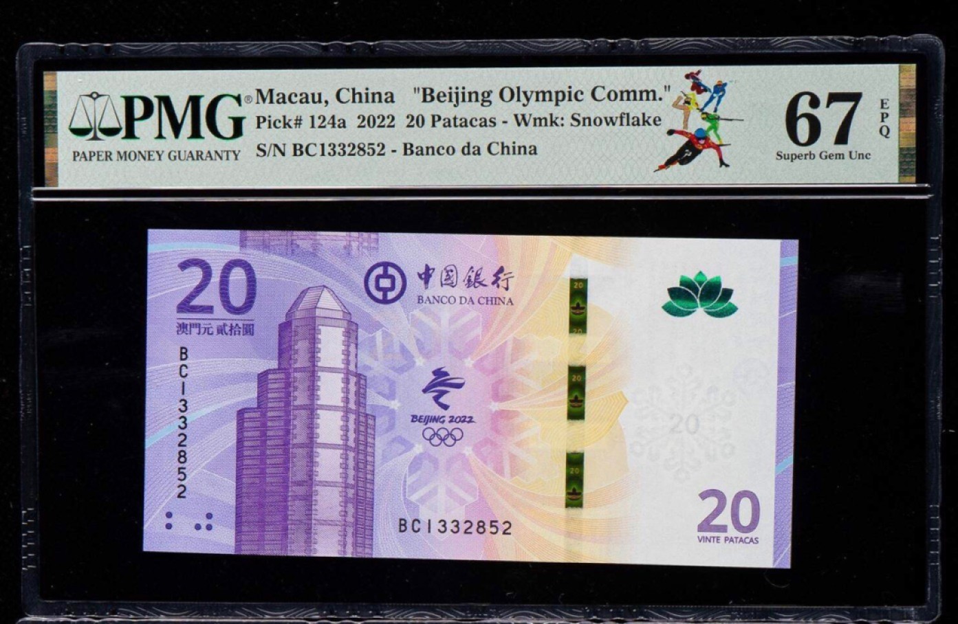 冬奥纪念钞 澳门冬奥纪念钞，无47
