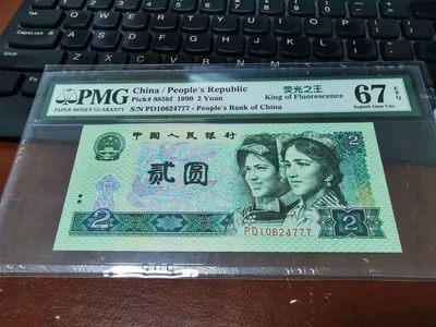 【华誉王者】1942期拍卖 - 902绿幽灵豹子号pmg67评级，PD10624777，荧光之王