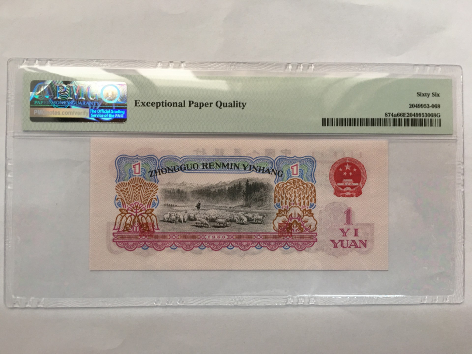 【华誉王者】1942期拍卖 三罗拖拉机数三倒置号， 161+8668靓号组合 PMG66E 1618668