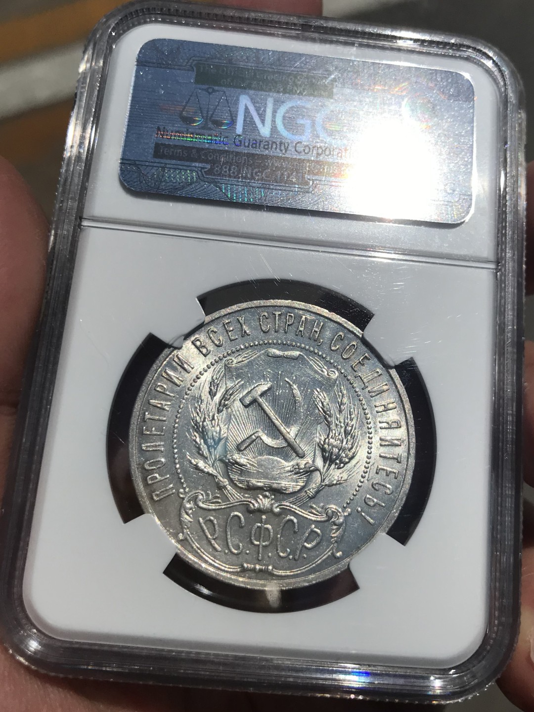 Hunter Family Auction 猎人拍卖第1期 NGC MS64 1921年 俄罗斯苏维埃联邦社会主义共和国 1卢布 车轮光