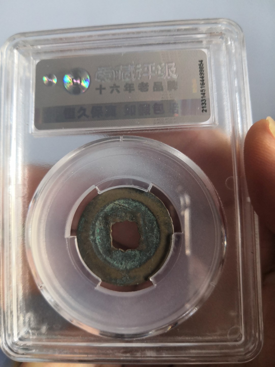 南北两宋高分古钱币 北宋熙宁元宝篆书爱藏评级