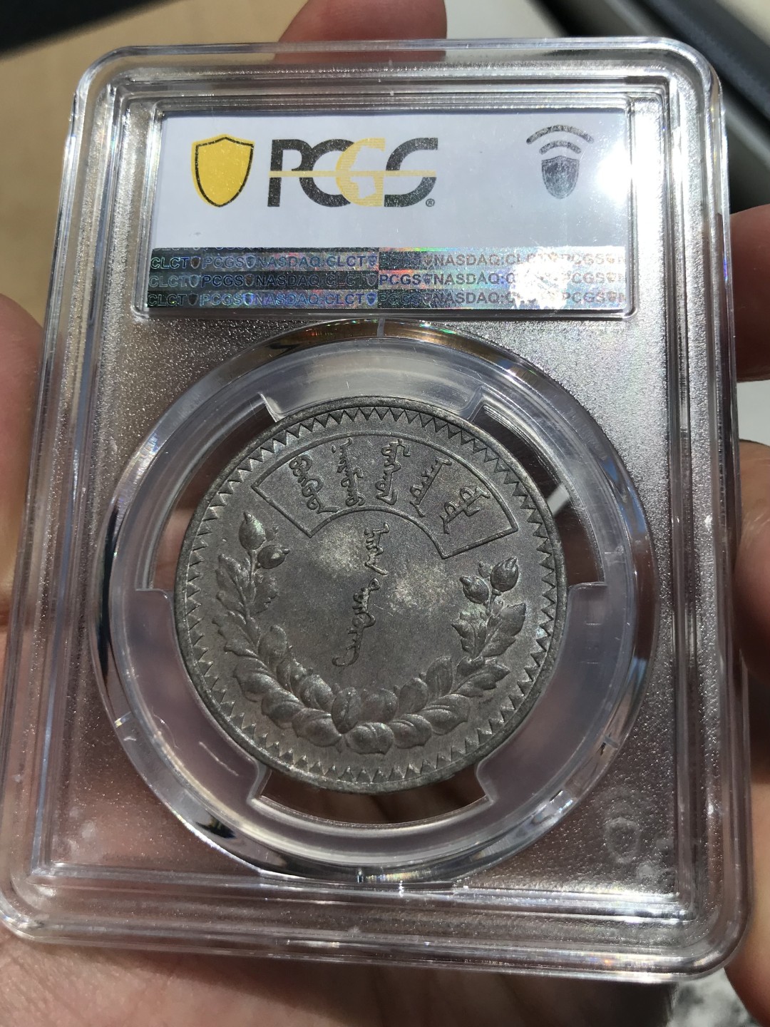 Hunter Family Auction 猎人拍卖第1期 PCGS AU55 蒙古 1925年 图格里克百年老包浆 珍罕品相