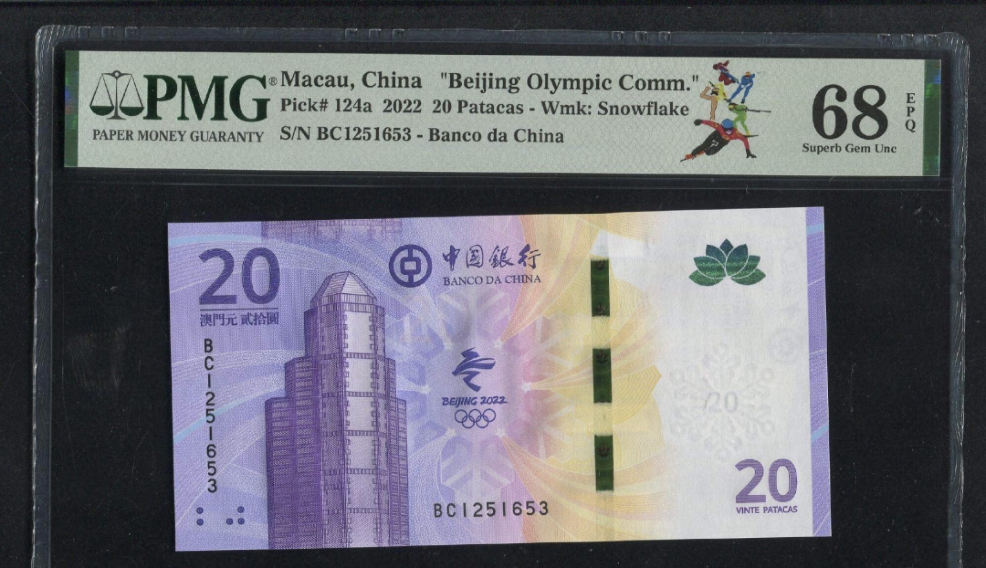 冬奥纪念钞 澳门冬奥纪念钞，无47