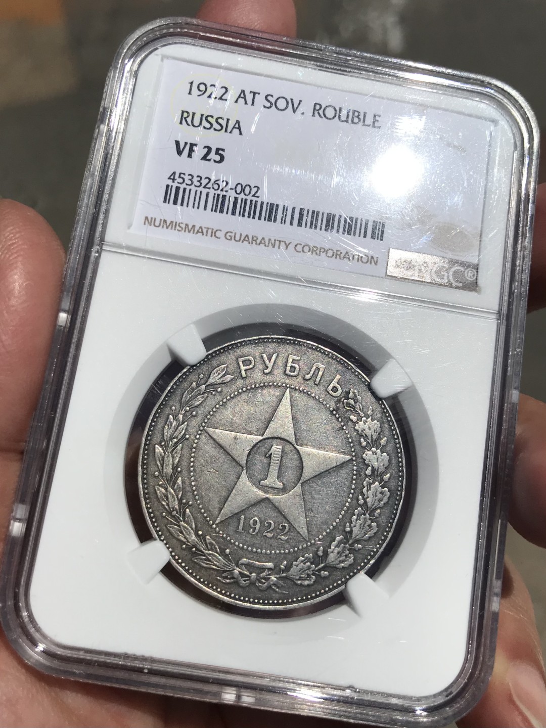 Hunter Family Auction 猎人拍卖第1期 NGC VF25 1922年 俄罗斯苏维埃联邦社会主义共和国 1卢布 年份稀少