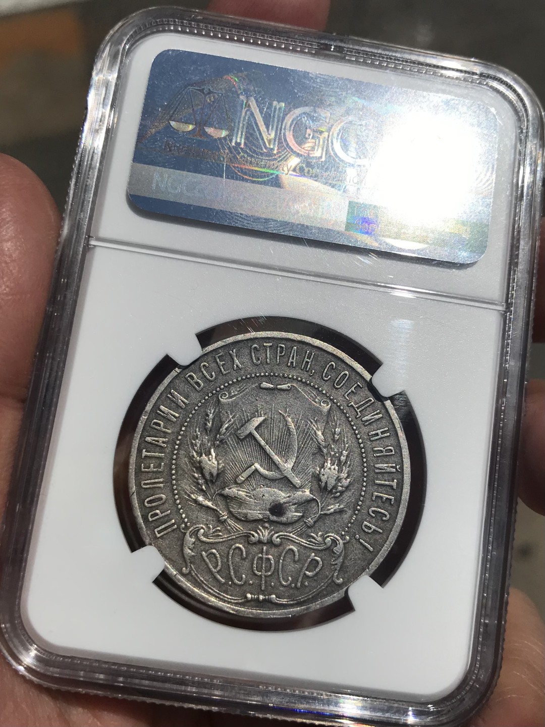 Hunter Family Auction 猎人拍卖第1期 NGC VF25 1922年 俄罗斯苏维埃联邦社会主义共和国 1卢布 年份稀少