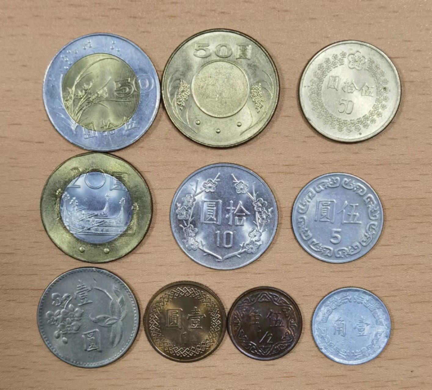 北京马甸外币专卖微拍第七十一期，非贵金属外国纪念币，流通币专场，陆续上新欢迎光临 湾湾套币10枚