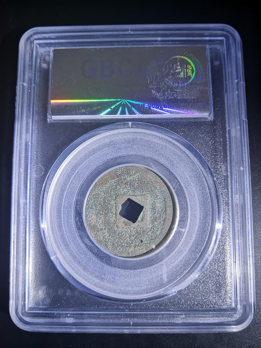 南北两宋高分古钱币 北宋圣宋元宝公博评级币