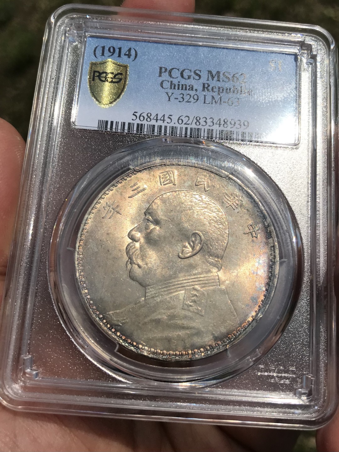 Hunter Family Auction 猎人拍卖第1期 PCGS MS62 民国三年 袁像大头 金彩包浆铸打锐利 车轮转光 上点年 左交芒 嘉禾复打 一片芒然